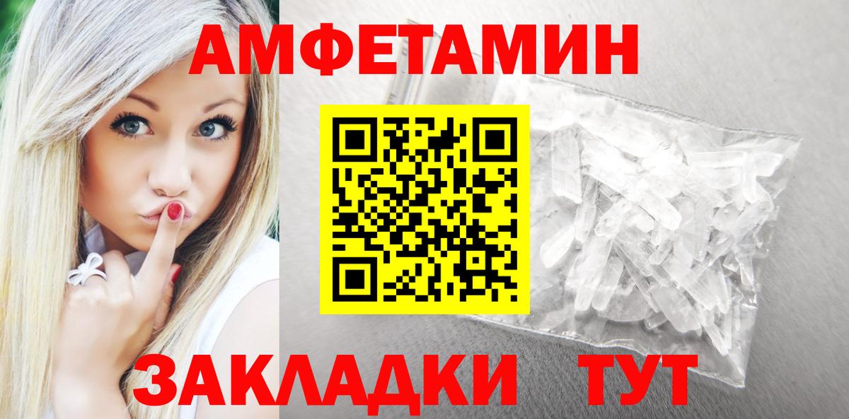 Приморско-Ахтарск  Амфетамин  Вход с VPN  АМФЕТАМИН Розовый 