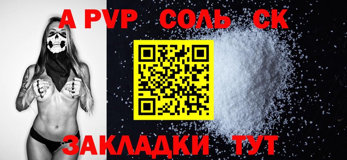 Альфа ПВП мука Приморско-Ахтарск