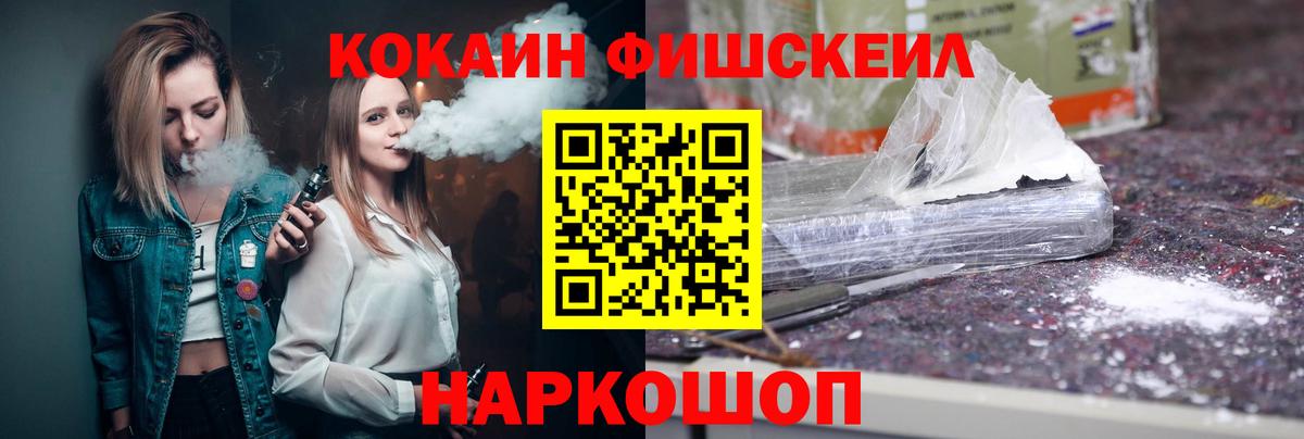 Приморско-Ахтарск  Кокаин VHQ  COCAIN  Вход с VPN  Cocaine Боливия 