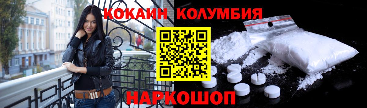 Кокаин 97% Приморско-Ахтарск