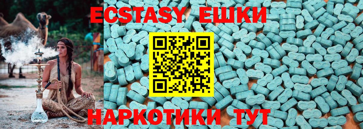 Ecstasy Дубай Приморско-Ахтарск