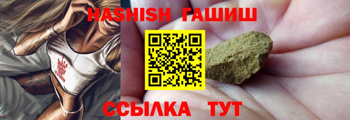 ГАШ Premium  Гашиш хэш  Приморско-Ахтарск  Вход с VPN 