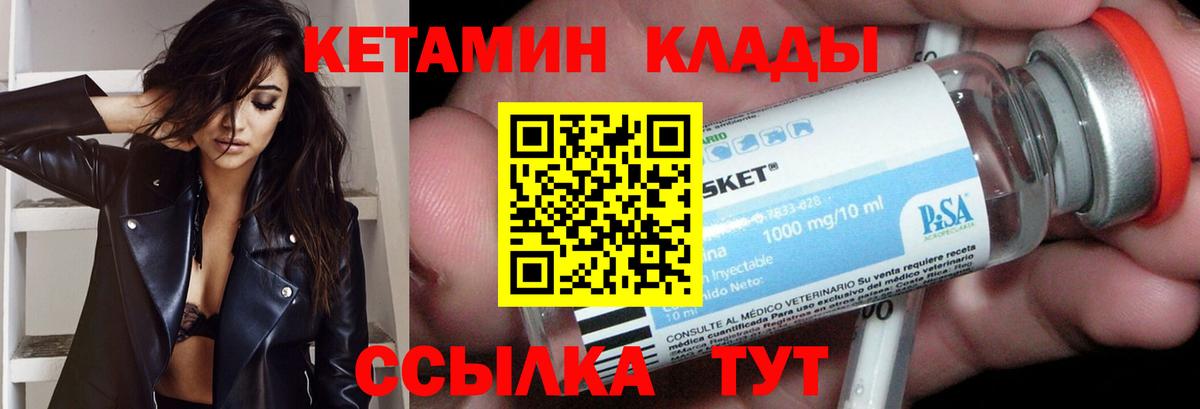 Кетамин ketamine  Вход с VPN  Приморско-Ахтарск  КЕТАМИН VHQ 