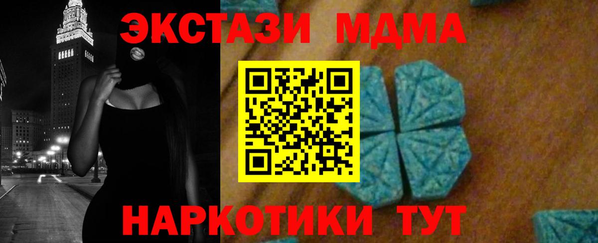 MDMA VHQ  МДМА VHQ  Приморско-Ахтарск  Вход с VPN 