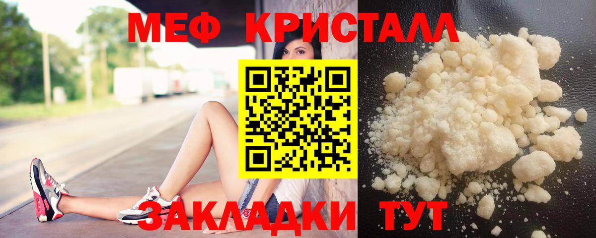 Меф мяу мяу  Вход с VPN  Меф  Меф  МЕФ mephedrone  Приморско-Ахтарск 