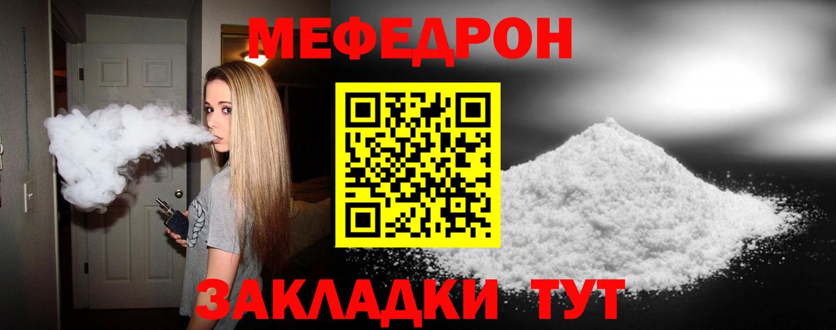 МЕФ кристаллы Приморско-Ахтарск