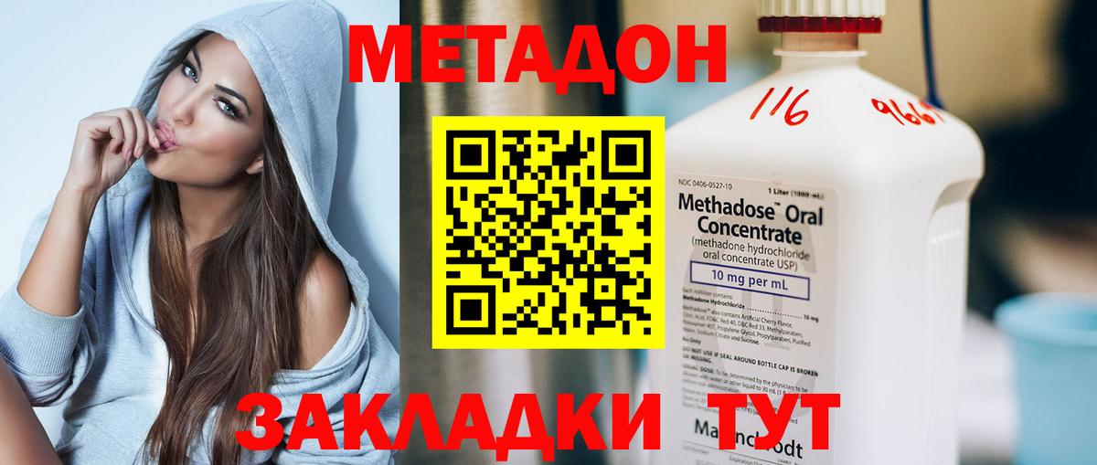 Приморско-Ахтарск  Метадон VHQ  Вход с VPN  Метадон VHQ 