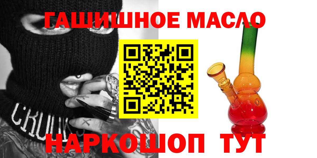 Дистиллят ТГК концентрат  Дистиллят ТГК Wax  Вход с VPN  Приморско-Ахтарск 